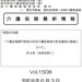 介護保険最新情報Ｖｏｌ．１５０８（２０２６．６．４）