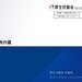 ２０２６年６月１５日第２５８回社会保障審議会介護給付費分科会【資料２】