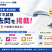 ケアマネージャー試験過去問題集