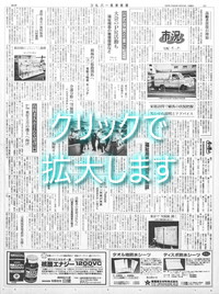 シルバー産業新聞1997年8月号2面