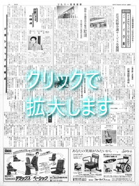 シルバー産業新聞1997年10月号3面