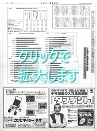 シルバー産業新聞1997年10月号7面