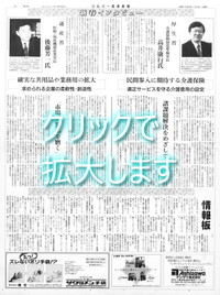 シルバー産業新聞1998年1月号3面