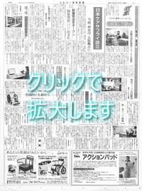 シルバー産業新聞1998年4月号2面