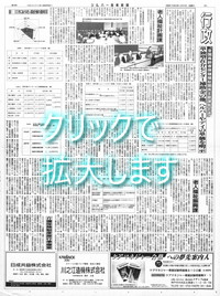 シルバー産業新聞1998年4月号6面