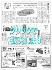 シルバー産業新聞1998年4月号10面