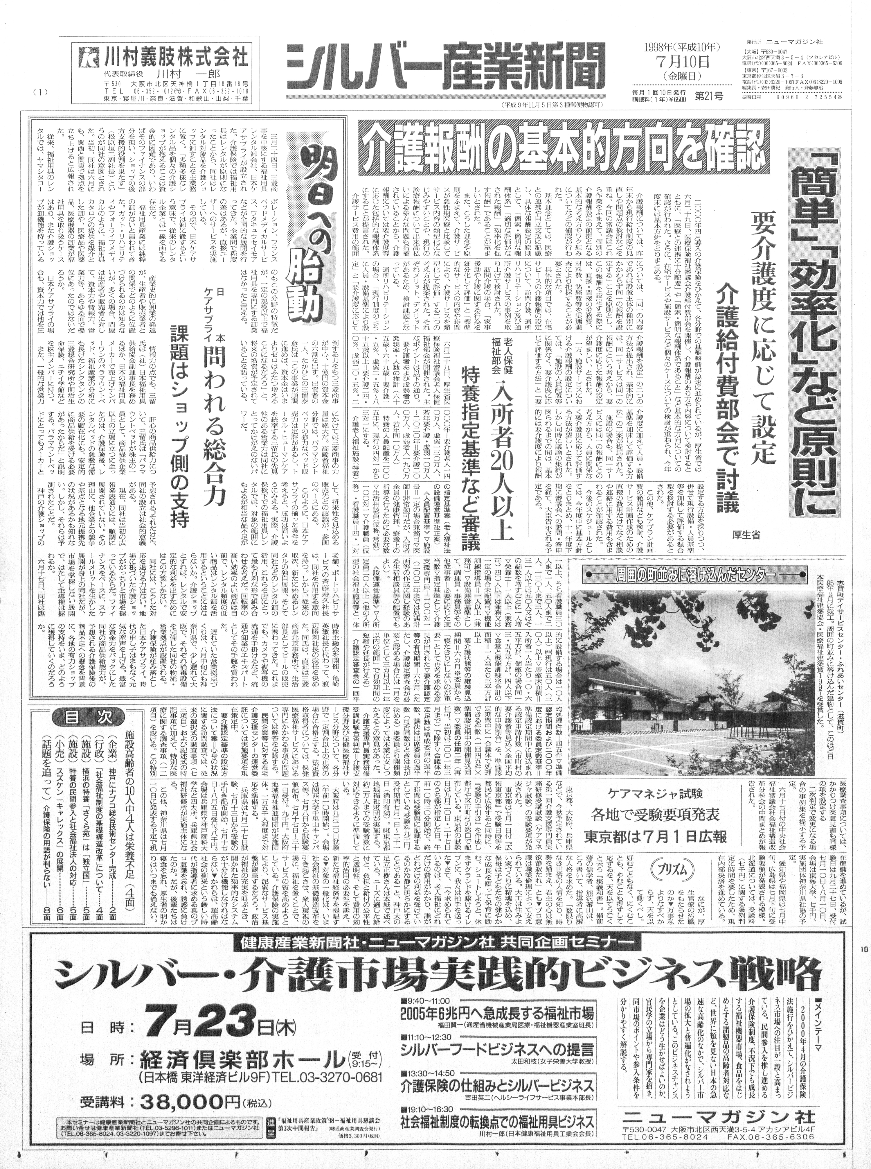 【中古】 うかるぞ社労士５年間過去問項目別 ９９/週刊住宅新聞社 中古】 うかるぞ社労士 5年間過去問「項目別」 2004年版 / 労務