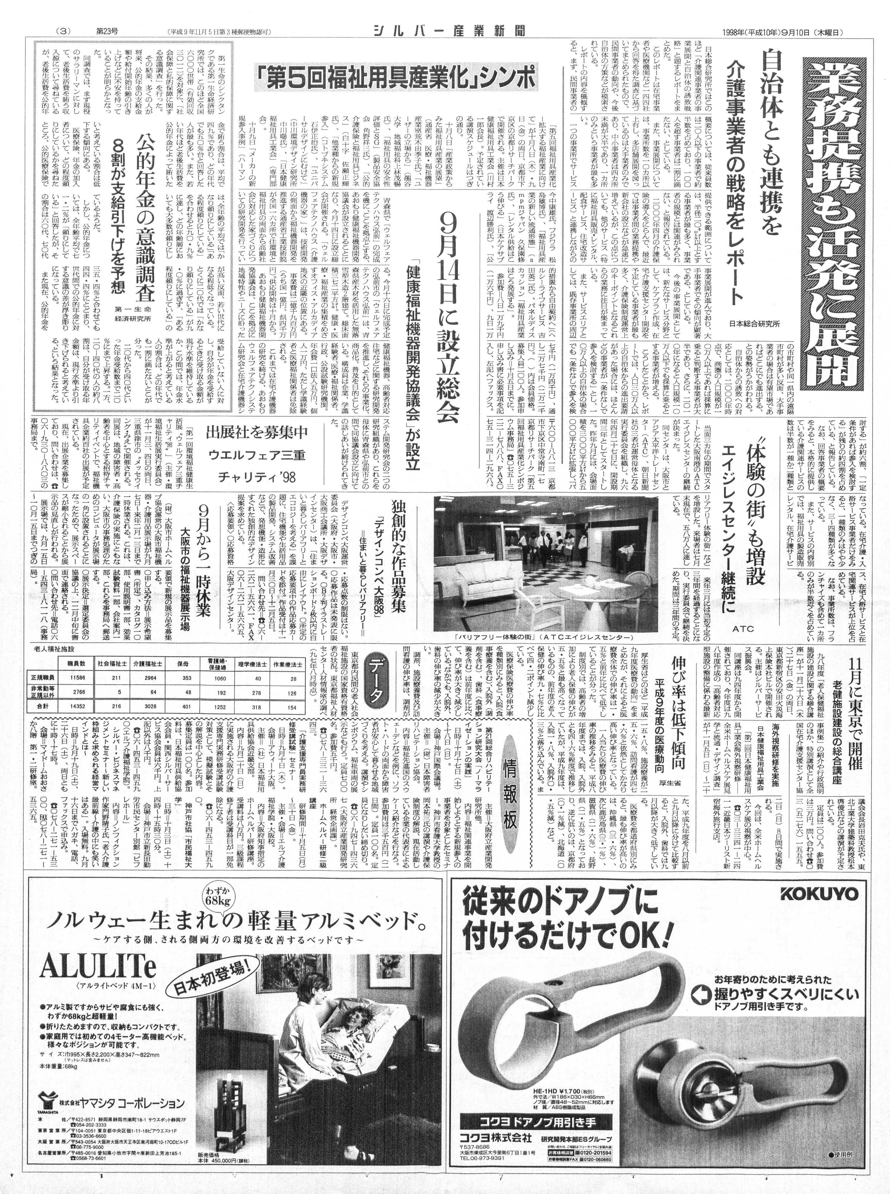 在宅介護支援センタ-ハンドブック ’９５年版/環境新聞社/シルバ-新報編集部（単行本） Amazon.co.jp: CADLと「らしさ」～本人支援の“新しい視座
