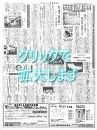 シルバー産業新聞1998年9月号2面