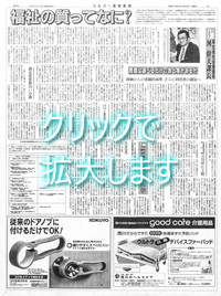 シルバー産業新聞1999年3月号4面