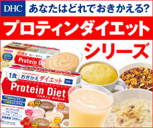 Dhc プロテインダイエット ポタージュで 1週間置き換えダイエット その効果は Motto編集部体験レポート Motto Blog