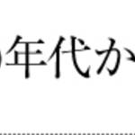 第1回 店つくります