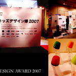 also craft #02 『KIDS DESIGN AWARD 2007』