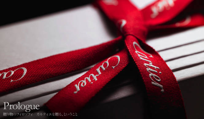 Cartier Yahoo! JAPAN×OPENERS|贈り物のフィロソフィー