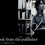 UTRECHT(ユトレヒト)×PAPER BACK 「ZINE'S MATE TOKYO 2009」を今夏開催