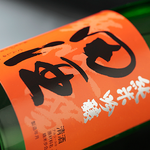 和醸和楽|第1回 「田酒」を生み出す蔵・西田酒造店