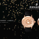Audemars Piguet|オーデマ ピゲ ブティック 銀座のオフィシャルサイトが本日オープン!
