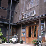 和醸和楽|第11回 いい酒、いい音楽、いい飲み屋「とどろき酒店」