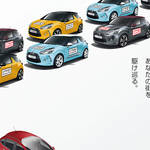 CITROEN DS3|Caravan Tour スケジュール