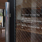 TAIYOU no SHITA|暮らしの市場『タイヨウのした』オープン