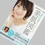小林ひろ美|新刊『小林ひろ美のすべてがつまった美肌図鑑』発売記念イベント