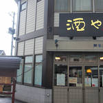 連載・和醸和楽|「がんばろう! 東北」 第3回 仙台市のカネタケ青木商店より東日本大震災のご報告