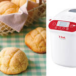 T-fal|新ホームベーカリー「ブーランジェリー」発売