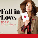 united arrows green label relaxing|吉高由里子が着こなす秋の新作
