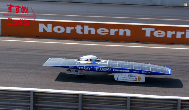 Panasonic|パナソニック 東海大学ソーラーカーチームが「2011 ワールド・ソーラー・チャレンジ」で優勝