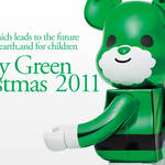 MERRY GREEN CHRISTMAS 2011|クリスマス チャリティ キャンペーン
