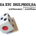 TOGA|『TOGA XTC』原宿店と大阪店で、サイコロ振って得するセール|TOGA