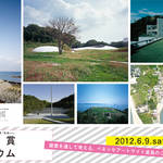 NEWS|ベネッセアートサイト直島20周年「建築シンポジウム」開催