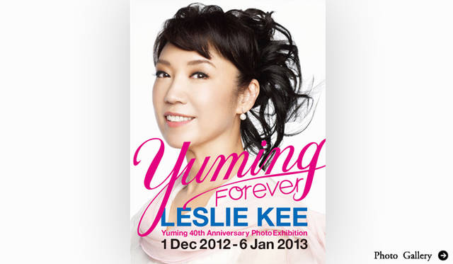 ART│『YUMING FOREVER by LESLIE KEE』を表参道ヒルズで開催