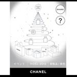 CHANEL│エレガントなスノードームがモバイルに