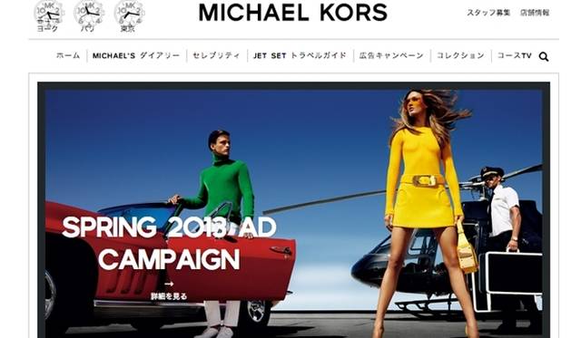 MICHAEL KORS|ライフスタイルを提案するブランドサイトの日本語向けがついに登場
