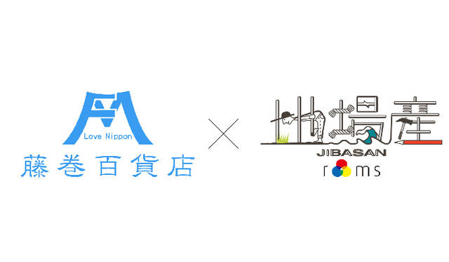 藤巻百貨店×rooms 地場産|地場産業アイテムを集めたコラボショップを開設