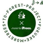 福助 × more trees|売り上げの一部が森林保全活動に役立てられる靴下!