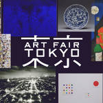 アートフェア東京2013|アートと出合い、手に入れる、3日間の祭典