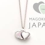 TASAKI|東日本大震災チャリティプロジェクト「MAGOKORO JAPAN 2013」