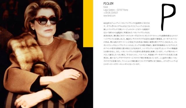 FENDI|クラフツマンシップにせまるフェンディの書籍、第3巻が登場