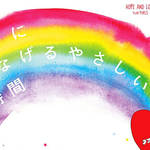 EVENT|チャリティイベント「HOPE & LOVE FOR JAPAN」開催