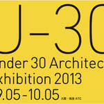 AAF|U-30 30歳以下の若手建築家による建築の展覧会 2013