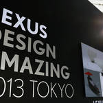 TDWに「レクサス デザイン アメージング 2013」出展|LEXUS