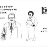 THE CONRAN SHOP|“サプライズ”イベント「101 SURPRISES」開催