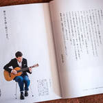 BOOK|雑誌『BRUTUS』最新号・松浦弥太郎が語る「男の一流品」