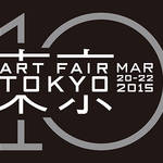 ART FAIR TOKYO 2015|アートを楽しむ3日間のフェスティバル「アートフェア東京2015」