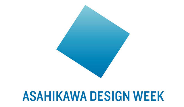 「ASAHIKAWA DESIGN WEEK 2015」6月下旬開催決定|ASAHIKAWA DESIGN WEEK