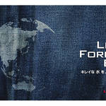 ジーンズを回収、リメイクして途上国支援する「FOREVER BLUE.」をリーバイス®が実施|Levi's®
