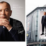 エディー・ジョーンズ氏、日本初の広告出演|ISETAN MITSUKOSHI HOLDINGS