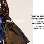 イザベル マラン ポップアップイベントを新宿、銀座で開催|ISABEL MARANT